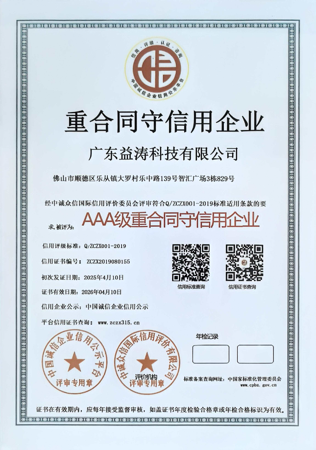 高邑荣誉证书