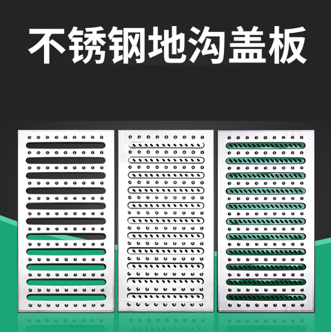 高邑不锈钢沟盖板展示