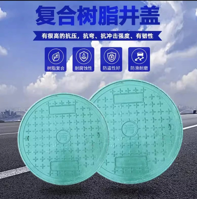 高邑树脂复合圆井展示